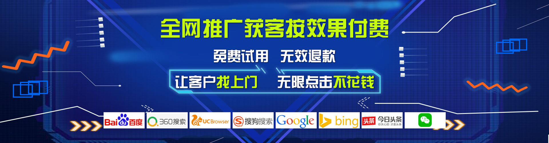 舟山百度竞价推广